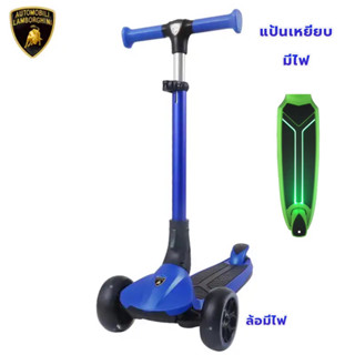 New Version แป้นเหยียบมีไฟ Lamborghini 3 Wheel Kids Scooter ล้อมีไฟ Lamborghini scooter