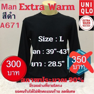 A671 เสื้อฮีทเทคเอ็กซ์ตร้าวอร์มชาย uniqlo heattech extra warm man มือ2