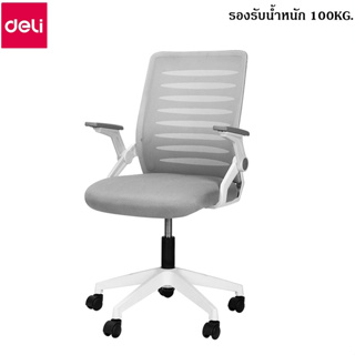 เก้าอี้สำนักงาน ปรับระดับได้ รองรับน้ำหนัก 100กิโลกรัม เก้าอี้ทำงาน Office Chair