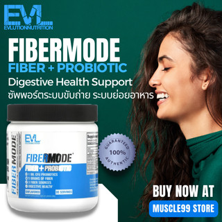 💊EVLution Nutrition FiberMode, Fiber + Probiotic,Unflavored(198 g.) ไฟเบอร์+โพรไบโอติก ชนิดผง รสจืด ซัพพอร์ตระบบขับถ่าย