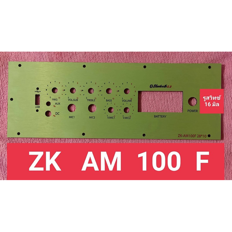 เพลท ZK-AM100F ย้ายดิจิตอล รูสวิตช์ 16 มิล (เพลทเปล่า)