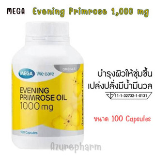 MEGA Evening Primrose Oil อีฟนิ่งพริมโรส ลดอาการปจด บำรุงผิวให้ชุ่มชื้น 100 Capsules