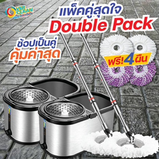 โอเวอร์คลีน® แพ็คคู่ ชุดไม้ถูพื้นสแตนเลสของแท้ ( 2 ชุด)