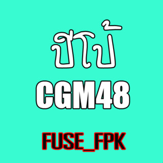 ปีโป้ Pepo CGM48 Photoset ที่รองแก้ว Magnet