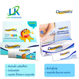 Dermatix Ultra Gel เดอร์มาติกซ์ อัลตร้าเจล เจลลดรอยแผลเป็น 5g. / Dermatix Ultra Kids เดอร์มาติกซ์ อัลตร้า คิดส์ 5g.