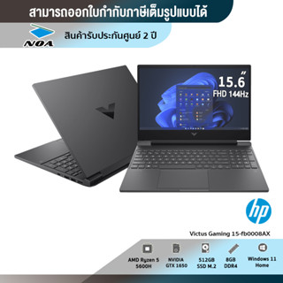 NOTEBOOK (โน้ตบุ๊ค) HP VICTUS 15-FB0008AX 15.6" FHD/RYZEN 5 5600H/8GB/512GB/GTX 1650