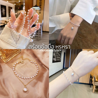 ✨Mookrinstyle✨สร้อยข้อมือหรูหรา 2 ชั้น ไข่มุกรอบ สีทอง สีเงิน กำไลไข่มุก เครื่องประดับผู้หญิง