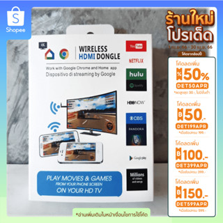 🔥ลด50%ใส่โค้ดDET50APR🔥WIRELESS HDMI DONGLE ทีวีสตรีมมิ่งไร้สาย Streaming by google