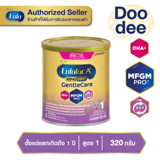 นม เอนฟาแล็ค เอพลัส มายด์โปร เจนเทิลแคร์ นม สูตร 1 ขนาด 320 กรัม Enfa lac A+ Mindpro Gentle Care  1 Milk Powder 320g