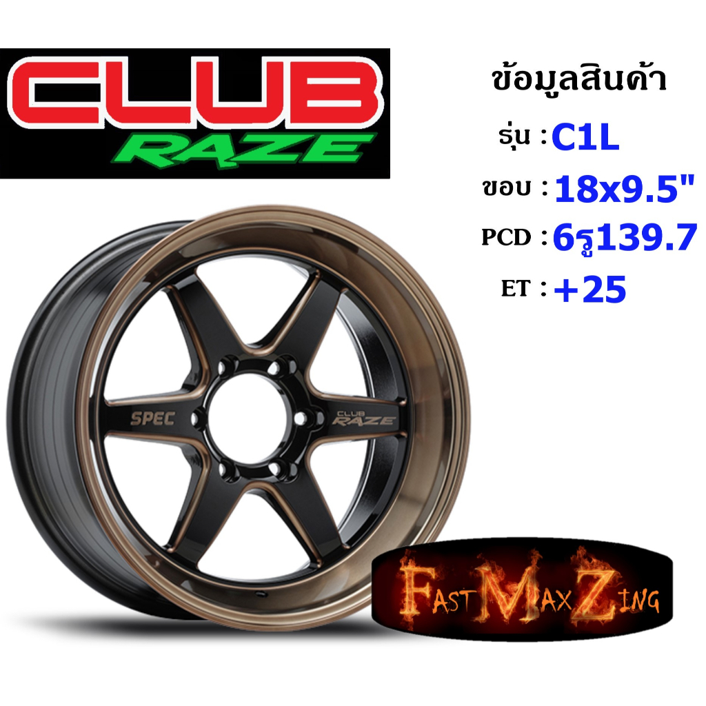 Club Race Wheel C1L ขอบ 18x9.5" 6รู139.7 ET+25 สีBKCB ล้อแม็ก18 แม็กรถยนต์ขอบ18 แม็กขอบ18