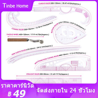 8pcs ไม้บรรทัดสร้างแบบ หลายสไตล์ ไม้โค้ง ไม้บรรทัด ไม้ฉาก ไม้ยูเคิฟ ไม้สเกล ไม้โค้งสะโพก โค้งเอว