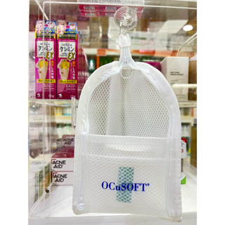 สินค้าฟรี!!! กระเป๋าตาข่าย OCuSOFT เมื่อซื้อสินค้า OCuSOFT แบบใดก็ได้ครบ 500 บาท รับฟรีกระเป๋า 1 ใบ