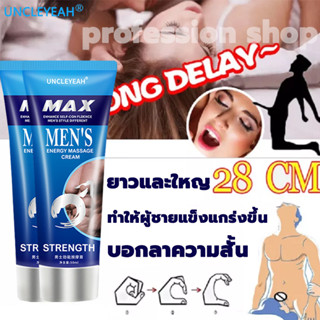 ไม่ระบุชื่อสินค้า】ช่วยเพิ่มขนาดได้จริง 50ml ครีมนวดเพิ่มขนาดน้องชาย ยาเพี่มขนาดชาย ครีมเพิ่มขนาดน้องชาย