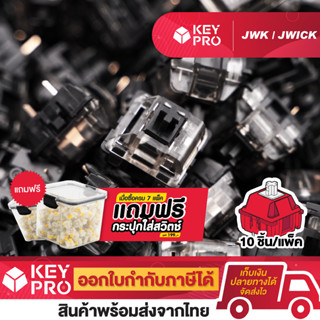 (10 ตัว) JWICK JWK Ultimate Black Linear Switch สวิตช์คีย์บอร์ด Mechanical Switch สำหรับ Mechanical Keyboard Switch