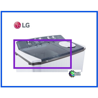 ฝาปิดถังซักเครื่องซักผ้าแอลจี/LG/ACQ34308701/อะไหล่แท้จากโรงงาน