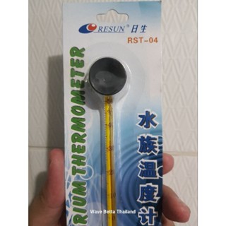 ปรอทตู้ปลา RESUN Thermometer (เทอร์โมมิเตอร์สำหรับวัดอุณหภูมิในตู้ปลา)