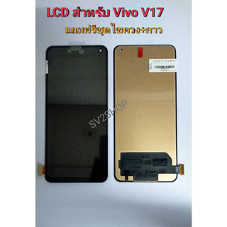 จอใช้สำหรับ V17 LCD vivo V17 หน้าจอ จอ+ทัช งาน (BA-TFT) +แถมฟรีชุดไขควง+กาว