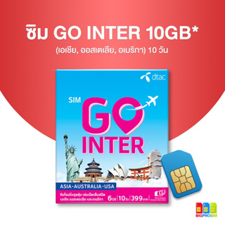 อุ๊ย! Dtac SIM GO INTER (ASIA-AUSTRALIA-USA) 6GB | 10 วัน เที่ยวทั่วโลกได้สุดกว่า