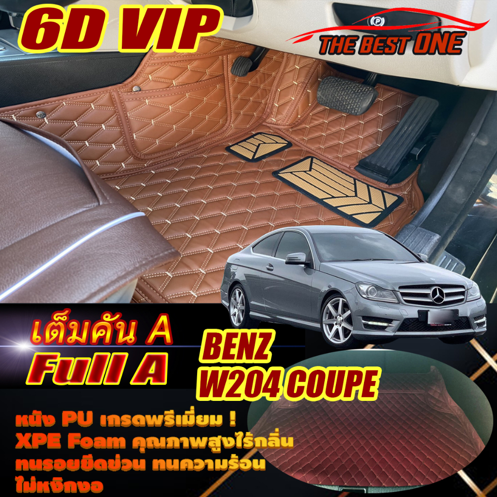 Benz W204 2008-2014 Coupe (เต็มคันรวมท้ายรถ A) พรมรถยนต์ W204 Coupe C180 B18S C43 C63 C250 พรม6D The