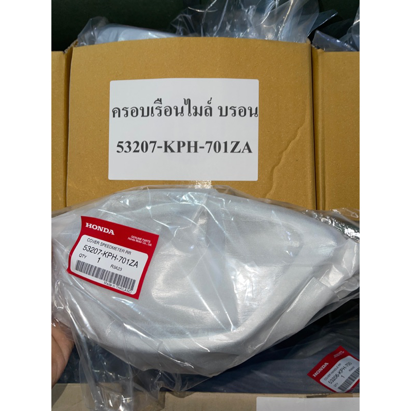 🔻เเท้เบิกศูนย์🔻ครอบเรือนไมล์125ไฟเลี้ยวบังลม สีบรอนซ์(แท้ศูนย์) 53207-KPH-701ZA