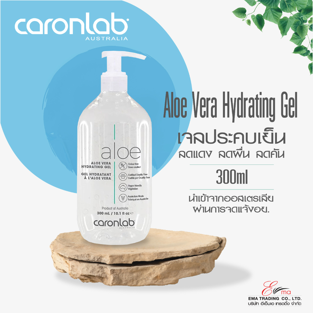 CARONLAB คารอนโลชั่นบำรุงผิว ใช้หลังการแว็กซ์ขน Aloe Vera Hydrating Gel 300ml แก้อาการเบิรน์ของผิว