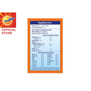 Ovaltine โอวัลติน 3อิน1 31กรัม รุ่น 17 ซอง x 2 แพ็ค