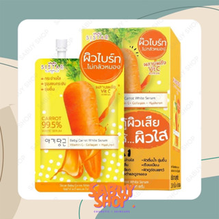 (6ซองx1กล่อง) Sistar Baby Carrot Collagen and Vitamin C White Serum ซิสต้าร์ เบบี้ แครอท ไวท์ เซรั่ม