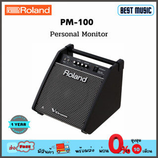 Roland PM-100 Personal Monitor แอมป์กลองไฟฟ้า 80 วัตต์