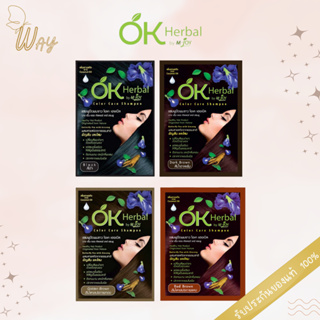 [ซอง] โอเค เฮอร์เบิ้ล แชมพูปิดผมขาว 30 มล. Ok herbal 30 ml.