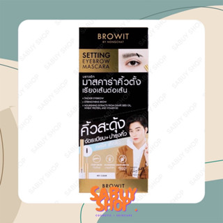 (2g.x1ชิ้น) Browit Setting Eyebrow Mascara บราวอิท เซ็ทติ้ง อายโบรว มาสคาร่า