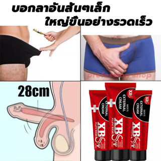 ครีมนวดเพิ่มขนาดน้องชาย 50ml ครีมนวดเพิ่มขนาดน้องชายสำหรับสุภาพบุรุษ ช่วยเพิ่มขนาดได้จริง เห็นผลจริง 100% (มีวิธีนวดให้)