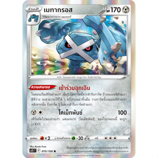 [Pokémon] ดันบัล / เมแทงก์ sc3bT / s11T