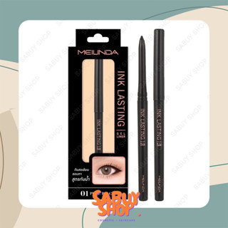 (1ชิ้น) MC3097 Meilinda Ink Lasting Gel Liner เมลินดา อิงค์ ลาสติ้ง เจล ไลเนอร์