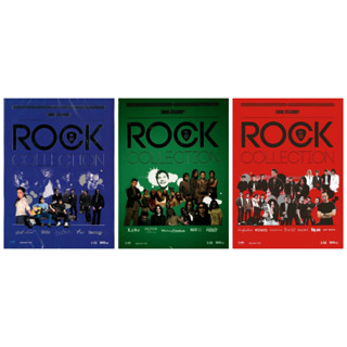 CD Audio คุณภาพสูง เพลงไทย Rock Collection Vol.1-3 (ทำจากไฟล์ FLAC คุณภาพเท่าต้นฉบับ 100%)