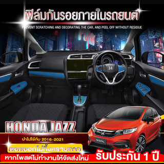 ฟิล์มกันรอยภายใน Honda Jazz 2014-2022 ลายทรายเพชรระยิบระยับใช้สำหรับตกแต่งรถยนต์-สติกเกอร์ตกแต่งรถยนต์