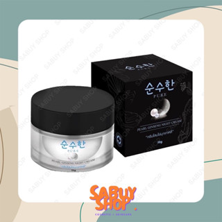 (10g.x1กระปุก) Pure Pearl Ginseng Night Cream เพียว เพิร์ล จินเส็ง ไนท์ ครีม