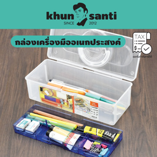 KHUN SANTI กล่องเครื่องมือ 2 ชั้น TL-0410 ขนาด(กว้างxยาวxสูง): 12.5 x 31.5 x 11 cm