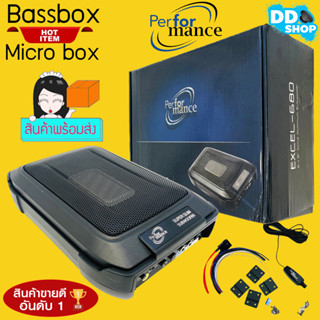 เบสบ็อก เบสหนัก ขนาด 6x8 นิ้ว Bass Box ยี่ห้อ PERFORMANCE รุ่น EXCEL-680 พร้อมตัวปรับบูสเบส