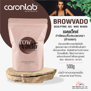 แว็กซ์กำจัดขน แว็กซ์ขน เจลแวกซ์เนื้อใส WAX ขนคิ้ว ขนหนวด ขนหน้า  CaronLab BrowVado Sculping Gel Wax Beads Caron Lab 500g