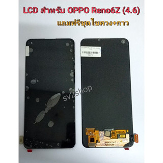 (จอแท้) จอใช้สำหรับ OPPO Reno 6Z 4.6 พร้อมทัชสกรีน หน้าจอ LCD OPPO 6Z +แถมฟรีชุดไขควง+กาว