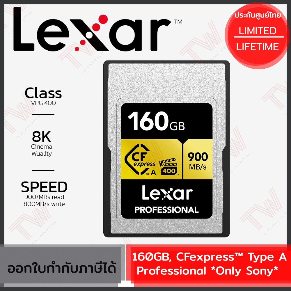 Lexar Memory Card 160GB CFexpress™ Type A Professional เมมโมรี่การ์ด การ์ดความจำ ของแท้ ประกันศูนย์ต