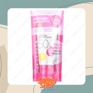 (50ml.x1หลอด) Cathy Doll Aqua Sun Whitening Body Sun Serum เคที่ดอลล์ ไวท์เทนนิ่ง บอดี้ ซัน เซรั่ม