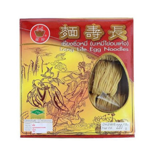 เซี่ยงซิ่วหมี่ (บะหมี่ไข่อบแห้ง) ตรามั่งมี 220กรัม Long life egg noodles