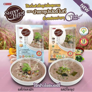 super bites โจ๊กข้าวไรซ์เบอรี่ 40กรัม 3รสชาติ พร้อมส่ง🇹🇭