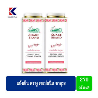 แป้งเย็น ตรางู ซอฟ&amp;เสมูท เจแปนนีส ซากุระ แพ็คคู่ 280 ก.