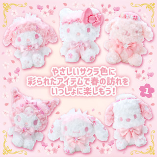 ตุ๊กตา Sanrio คอลเลคชั่น ซากุระ 2023