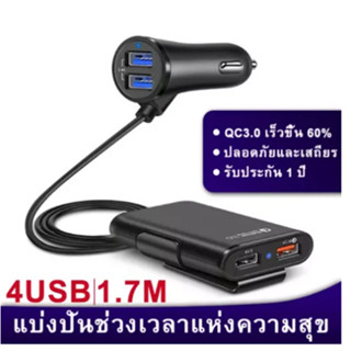 4 usbที่ชาร์จแบตรถ12V-24V dual car chargerเครื่องชาตแบต ที่ชาร์จแบตในรถ3.1Aที่ชาตแบตในรถ หัวชาร์จในรถxiaomiที่ชาร์จในรถ