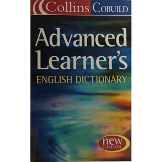 (ภาษาอังกฤษ) Collins Cobuild Advanced Learners English Dictionary *หนังสือหายากมาก*