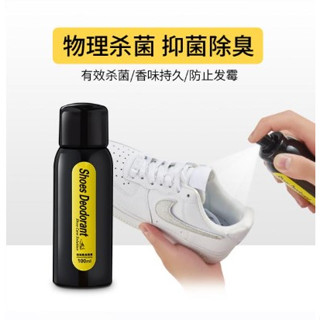 Shoes deodorant สเปรย์ดับกลิ่นรองเท้าและฆ่าเชื้อแบคทีเรีย