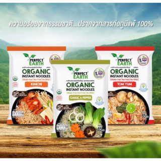 Perfect earth organic instant Noodles 3รสชาติ บะหมี่ข้าวกล้องออแกนิคกึ่งสำเร็จรูป85กรัม🇹🇭